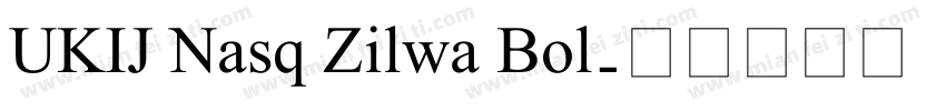 UKIJ Nasq Zilwa Bol字体转换